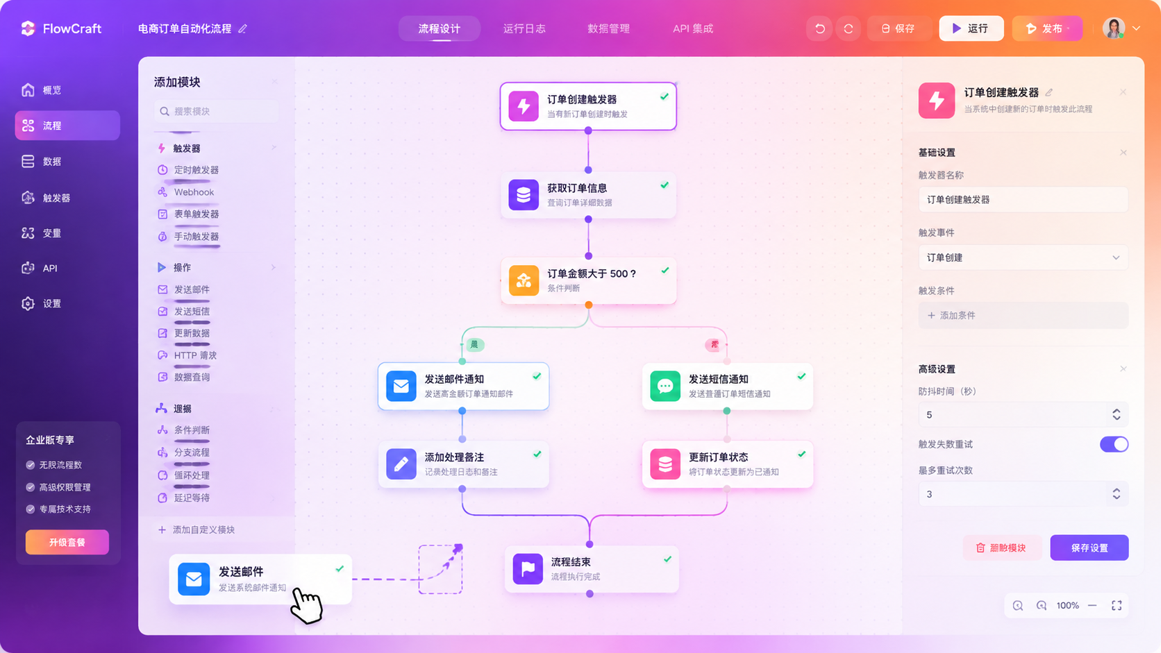 Make.com visual automation workflow builder interface